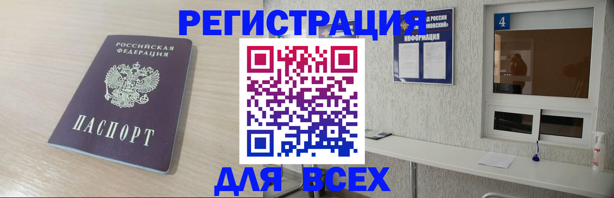 временная регистрация поиск в Саратовской области