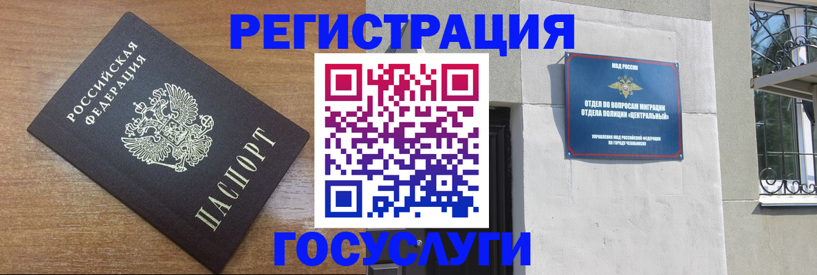 временная регистрация адрес в Саратовской области