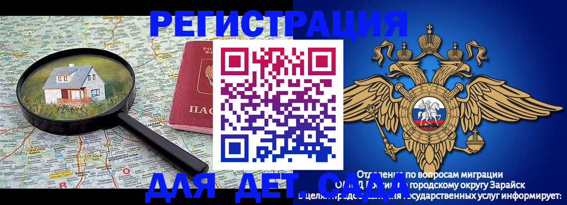 временная регистрация 2025 в Саратовской области