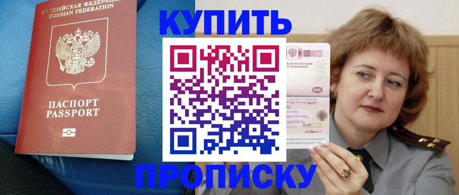 прописка для школы в Саратовской области