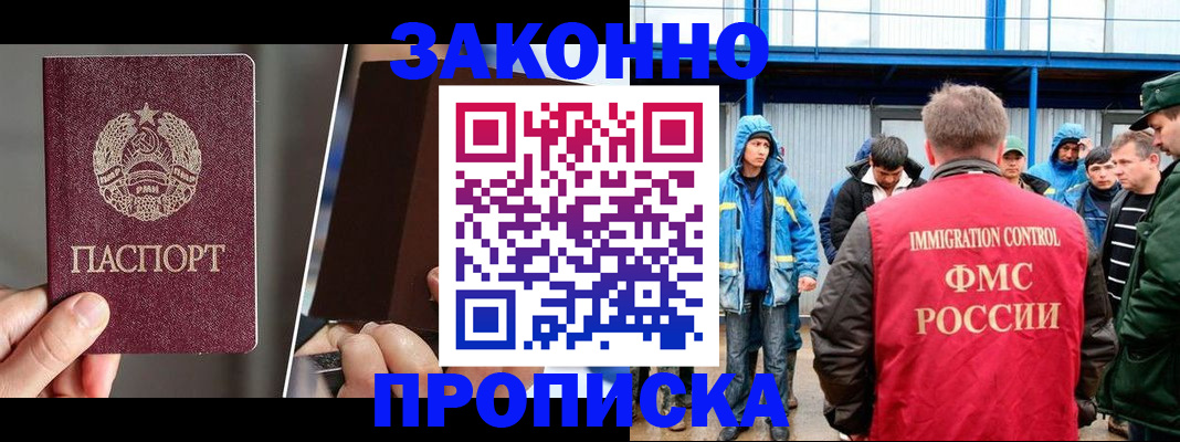 временная регистрация недорого в Саратовской области